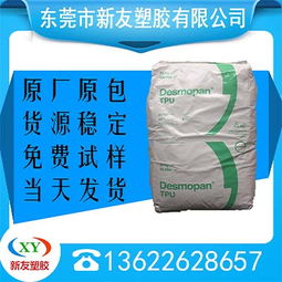 食品級塑膠原料報(bào)價(jià) 廠家