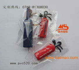 回饋客戶展覽會美尚塑膠pvc軟膠廣告鑰匙掛件,回饋客戶展覽會美尚塑膠pvc軟膠廣告鑰匙掛件生產(chǎn)廠家,回饋客戶展覽會美尚塑膠pvc軟膠廣告鑰匙掛件價(jià)格