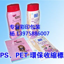  東莞鑫源塑膠制品廠 主營 飲料瓶 bb叫 氣囊 防