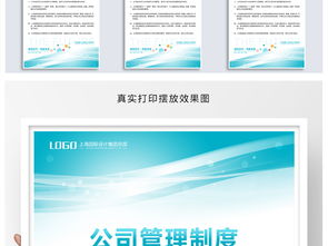 企業管理制度與崗位職責模板設計指南