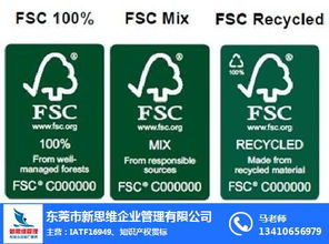 選擇靠譜FSC產(chǎn)品認(rèn)證機(jī)構(gòu) 新思維企業(yè)管理與英德FSC認(rèn)證的對比分析