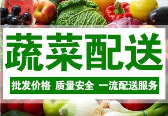 長(zhǎng)春市蔬菜批發(fā) 全方位服務(wù)事業(yè)單位、部隊(duì)、工廠、學(xué)校及幼兒園